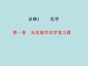 第一章总结.ppt