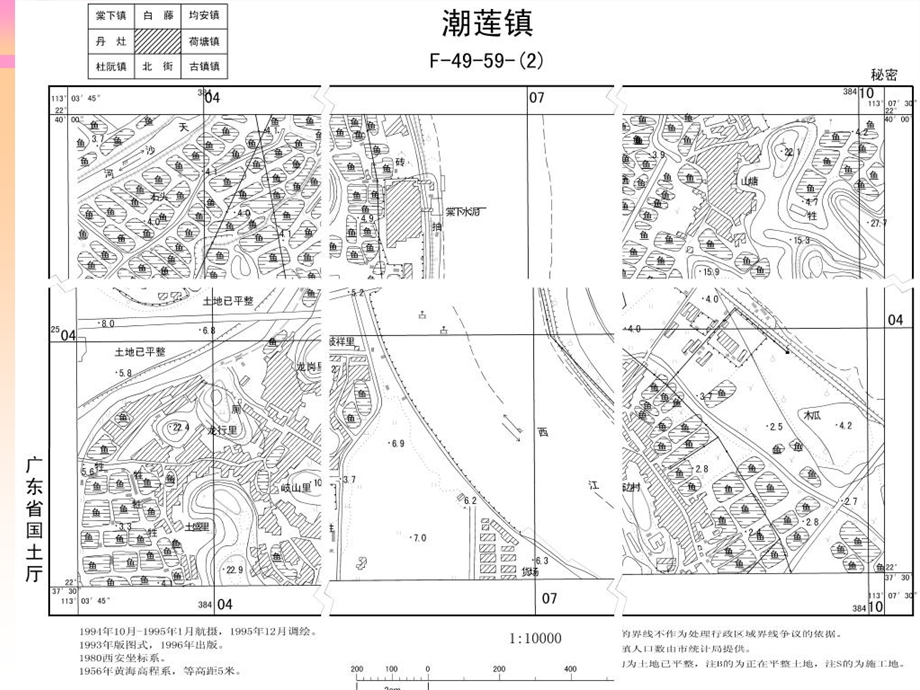 第9章地形图应用.ppt_第3页