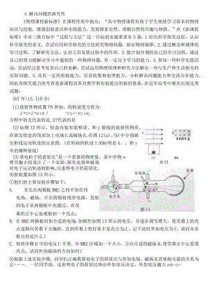 解决问题的探究性.docx