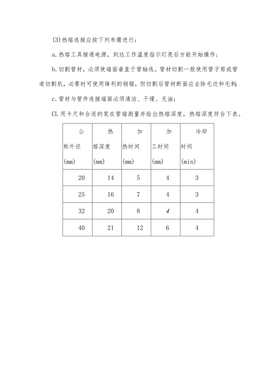 某大学教学楼工程安装施工方案.docx_第3页