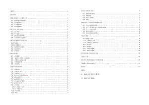 学校项目--基坑边坡支护设计报告.docx