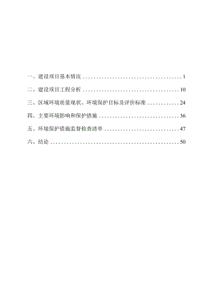 云南省临沧镇康X波段天气雷达建设环境影响报告.docx