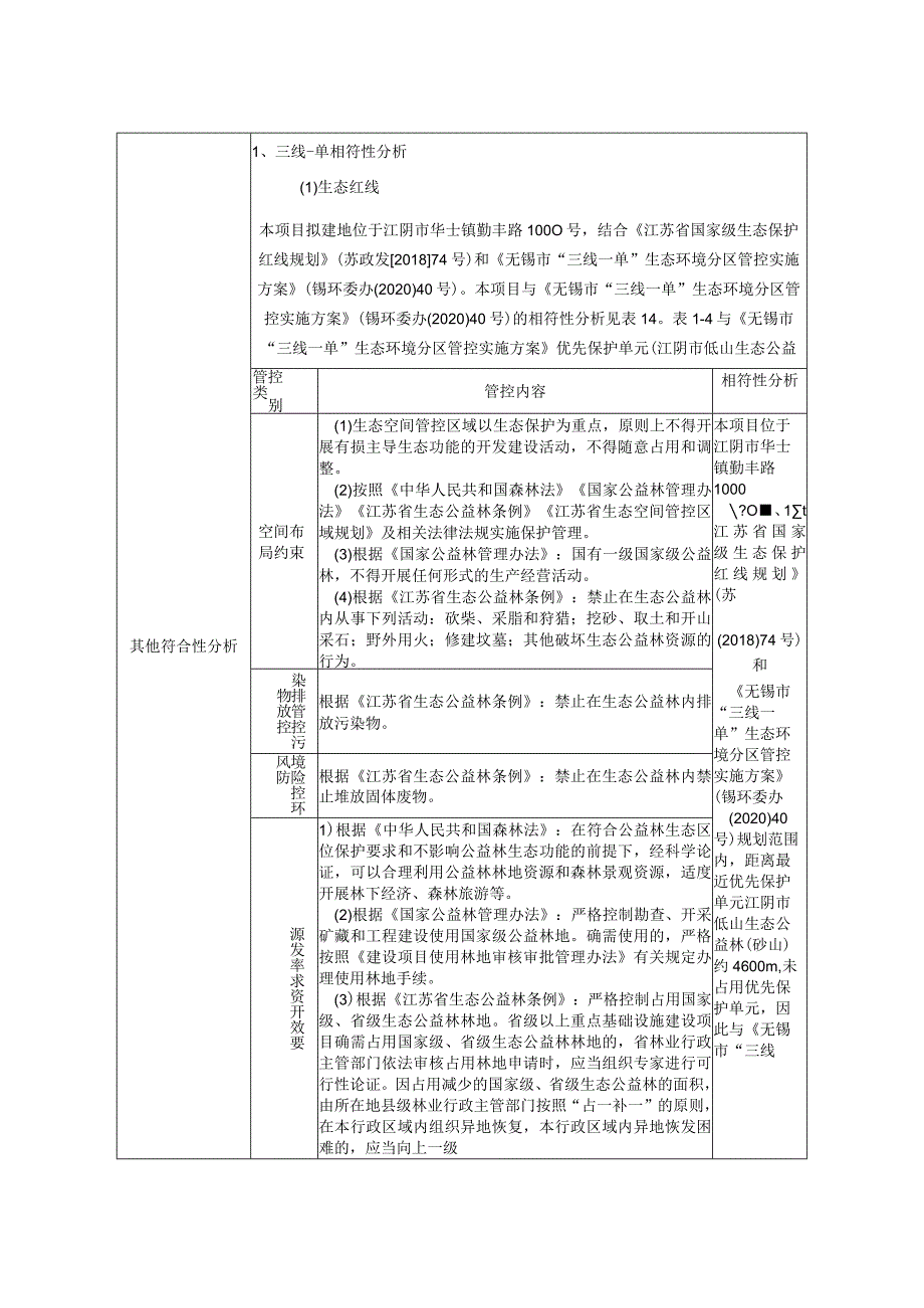 氧化铝型材技改项目环境影响报告.docx_第3页