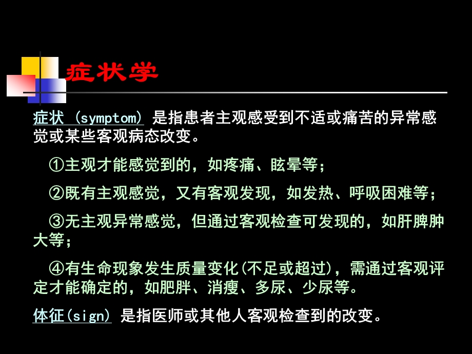 咳嗽咳痰呼吸困难咯血.ppt1.ppt_第2页