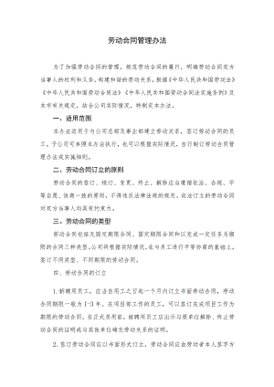 支付报销规定.docx