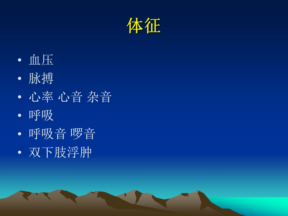 心内科轻医师必读教训!!.ppt_第2页