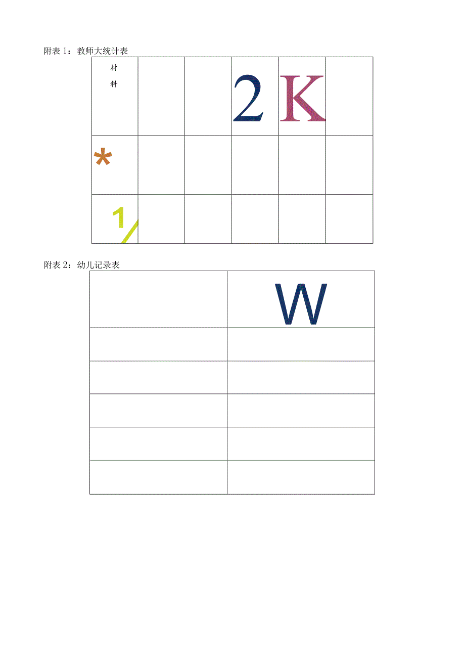 幼儿园优质公开课：中班科学《变变彩色水》教案.docx_第3页