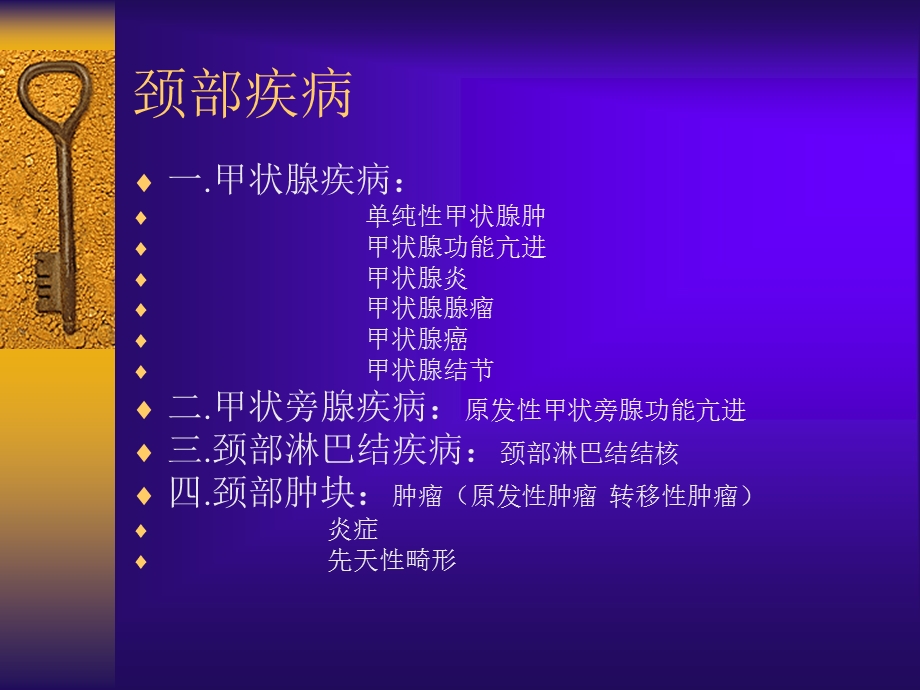 甲状腺疾病的介绍.ppt_第3页