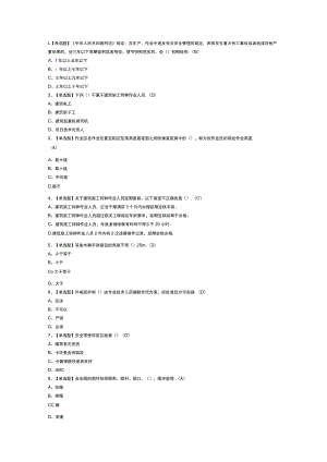 普通脚手架工(建筑特殊工种)模拟考试试卷第350份含解析.docx