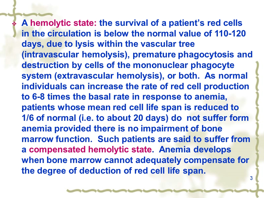 溶血性贫血2.ppt_第3页