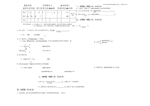 湖南工业大学《高数1》理科 试卷A.docx