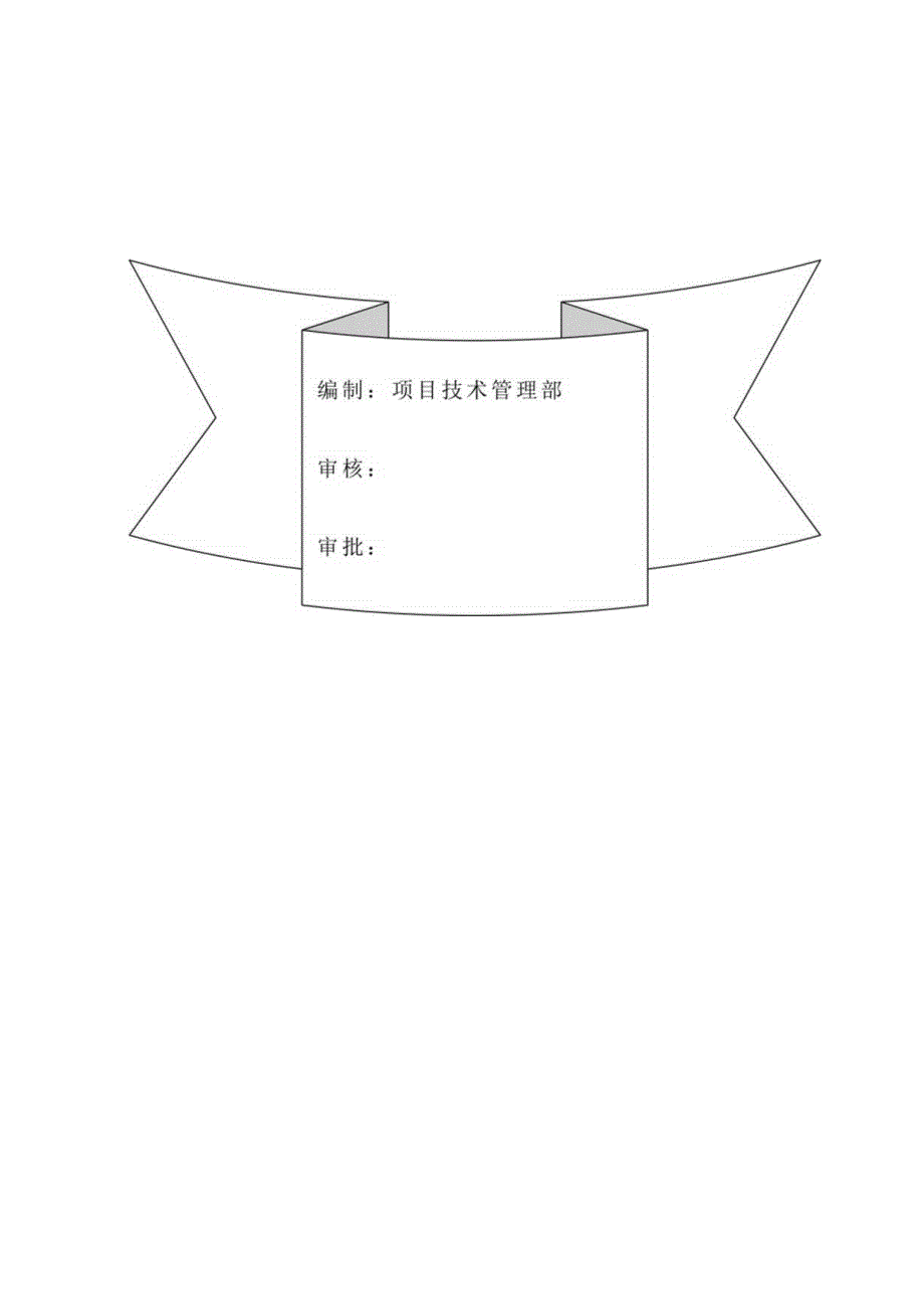 双排外架施工方案.docx_第2页