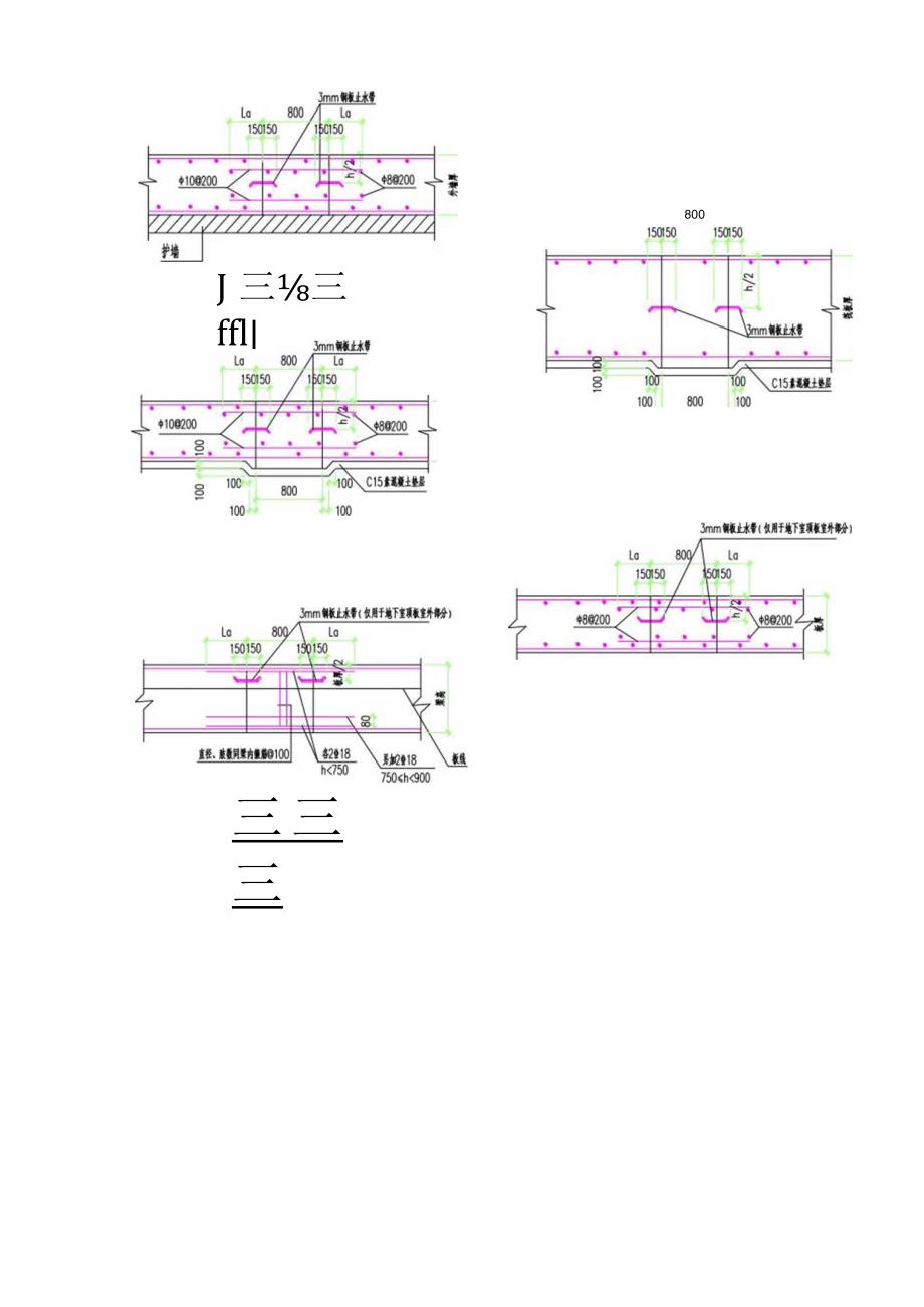 砼结构工程质量常见问题治理范本.docx_第2页