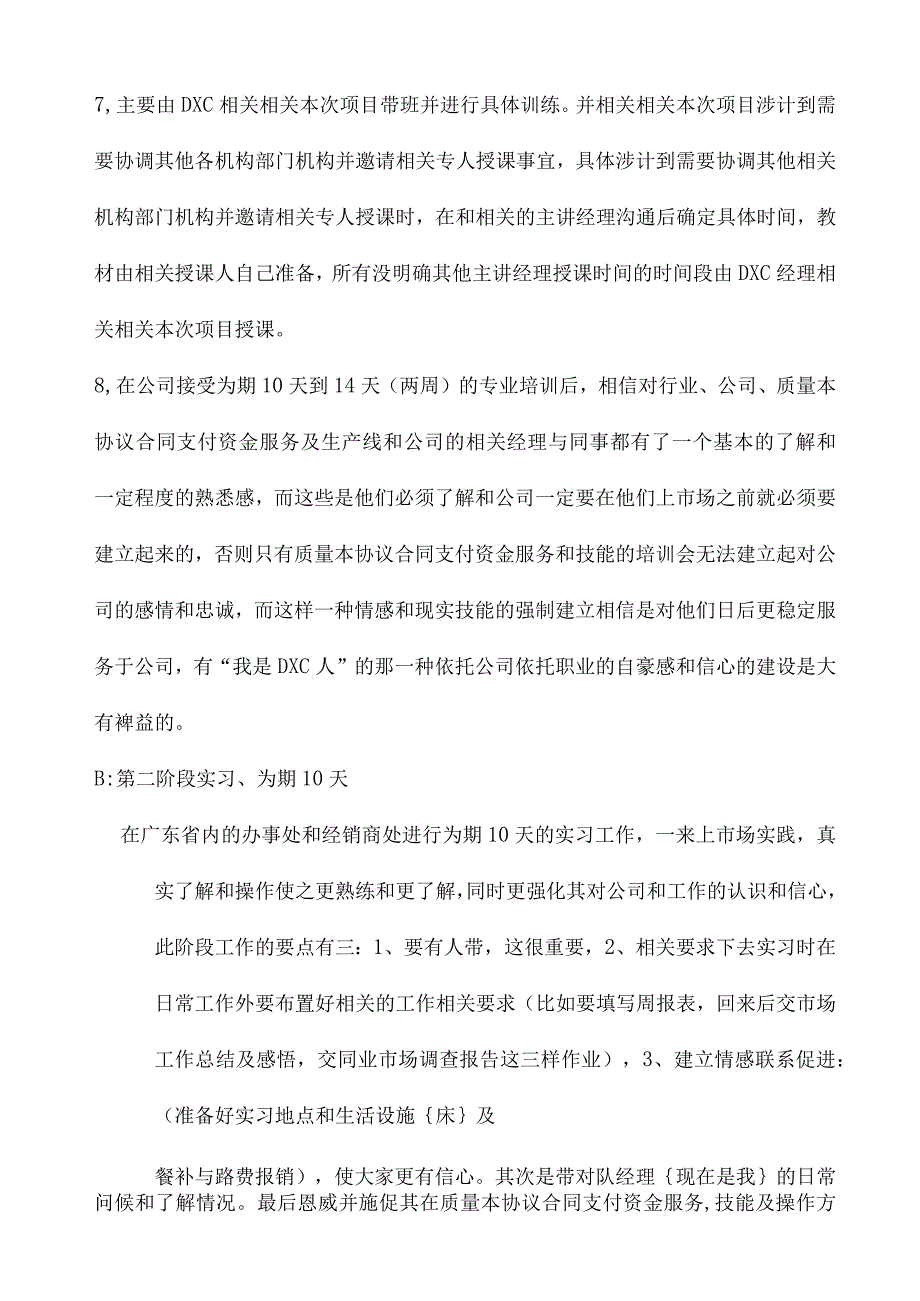 办公文档范本公司销售员培训方案.docx_第2页