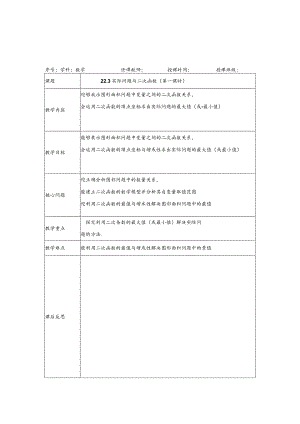 高品课堂教学方案.docx