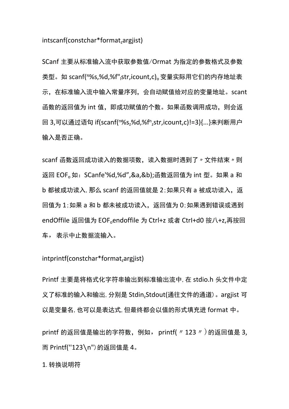 c语言数据的主要输入输出函数.docx_第2页