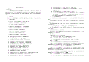 安置房A二期配套道路二—排水工程施工图设计说明.docx