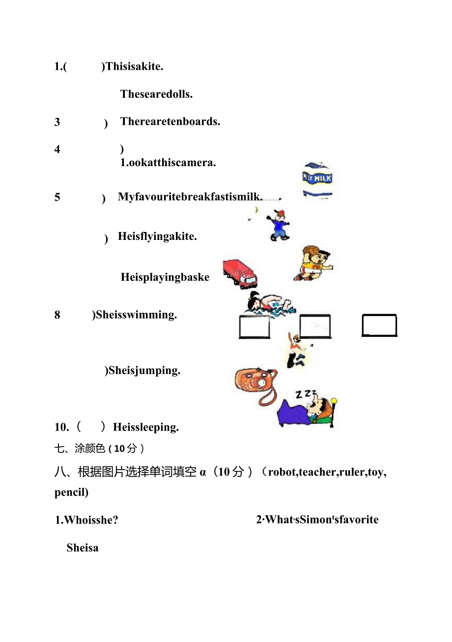 四年级KB2测试卷.docx_第3页