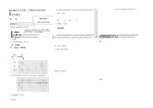 四年级答题卡模板1.docx