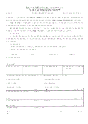 曲江荣苑林越小区项目基坑支护、土方.docx