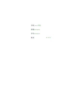 西北工业大学-程序设计大作业.docx