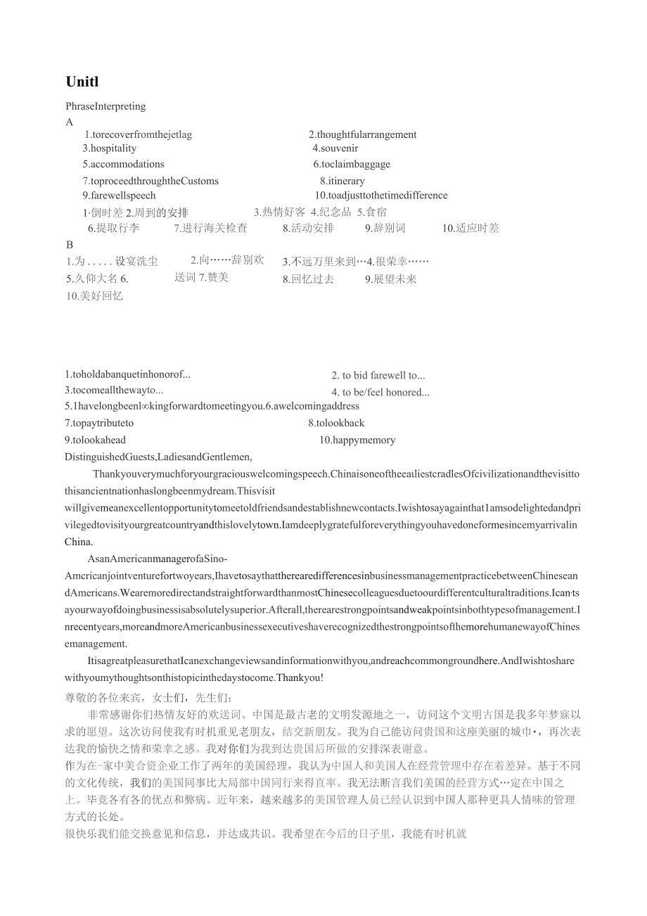 商务现场口译答案1-9单元.docx_第1页