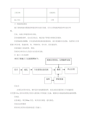 井下定边基地库房地基沉降维.docx