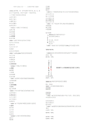 营养与食品卫生高质量题库(含答案).docx