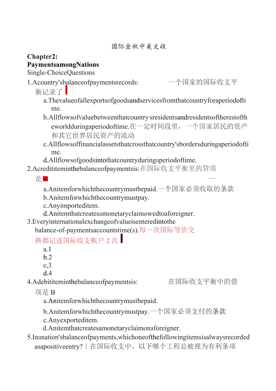 国际金融中英文版答案).docx_第1页