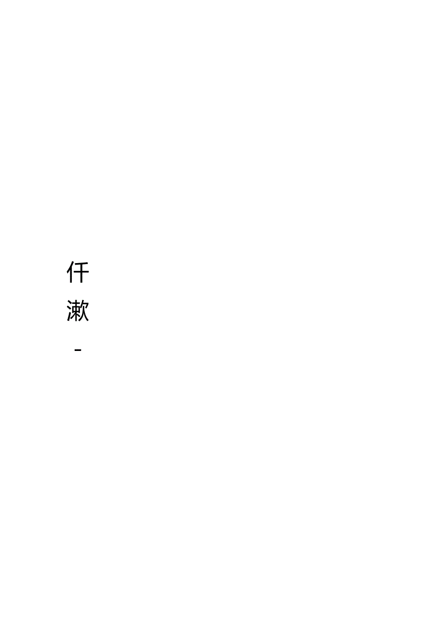 车库计算书.docx_第1页