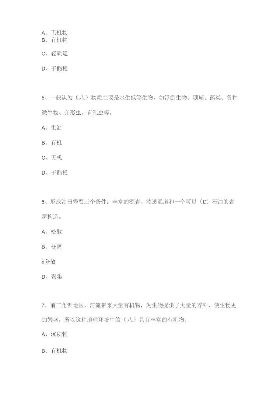 (初级)2018版职业技能鉴定题库.docx_第2页