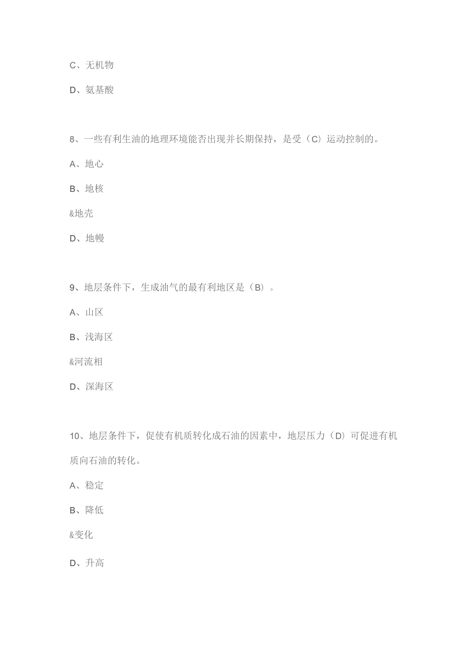 (初级)2018版职业技能鉴定题库.docx_第3页