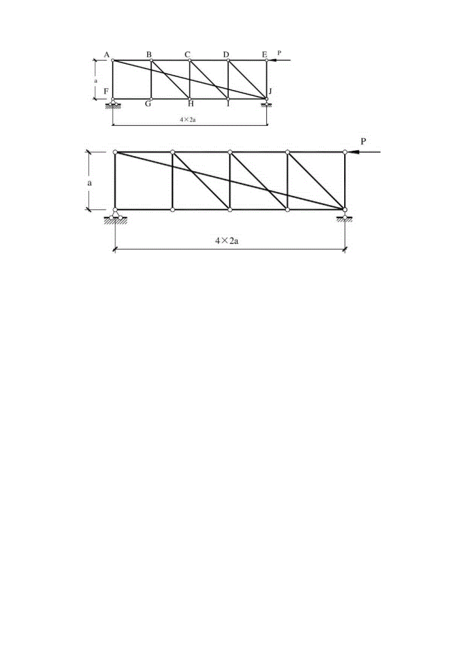 四川农业大学网络教育专科考试建筑力学382167.docx_第3页