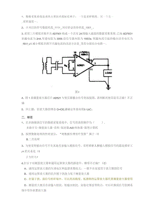 数据采集技术试卷.docx