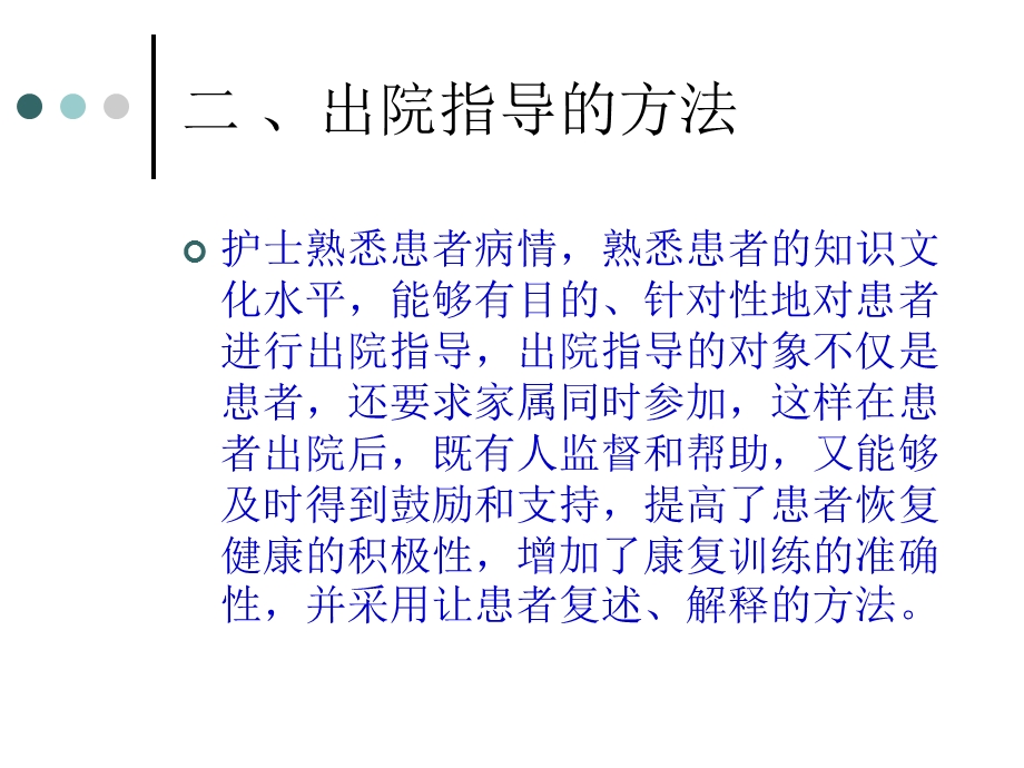 脊柱外科出院指导.ppt_第3页