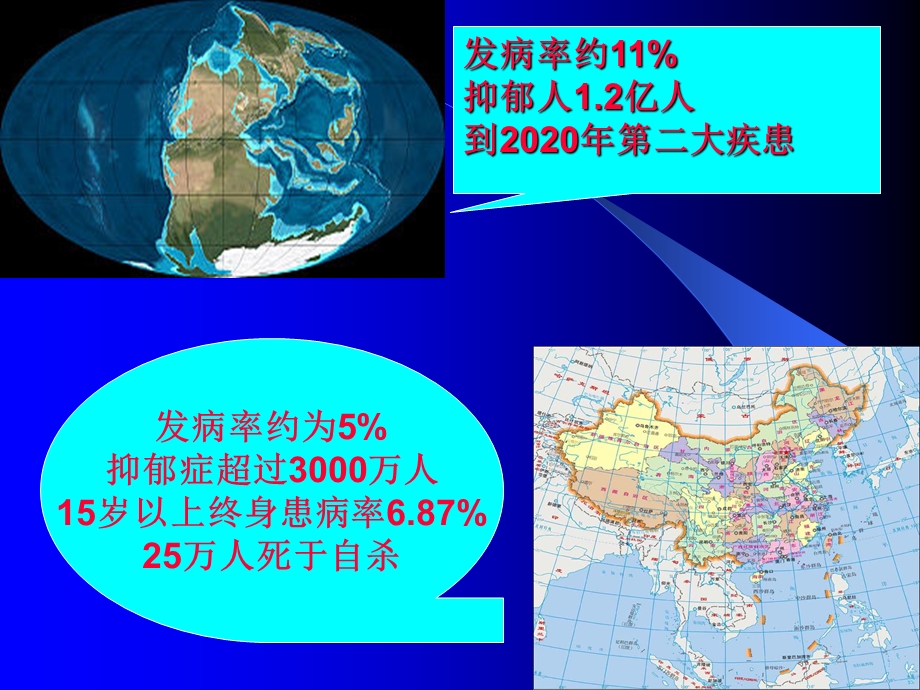 如何正确对待抑郁情绪.ppt_第2页