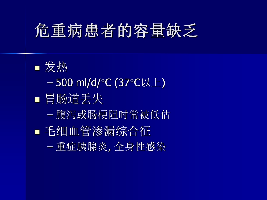 容量负荷试验.ppt_第2页