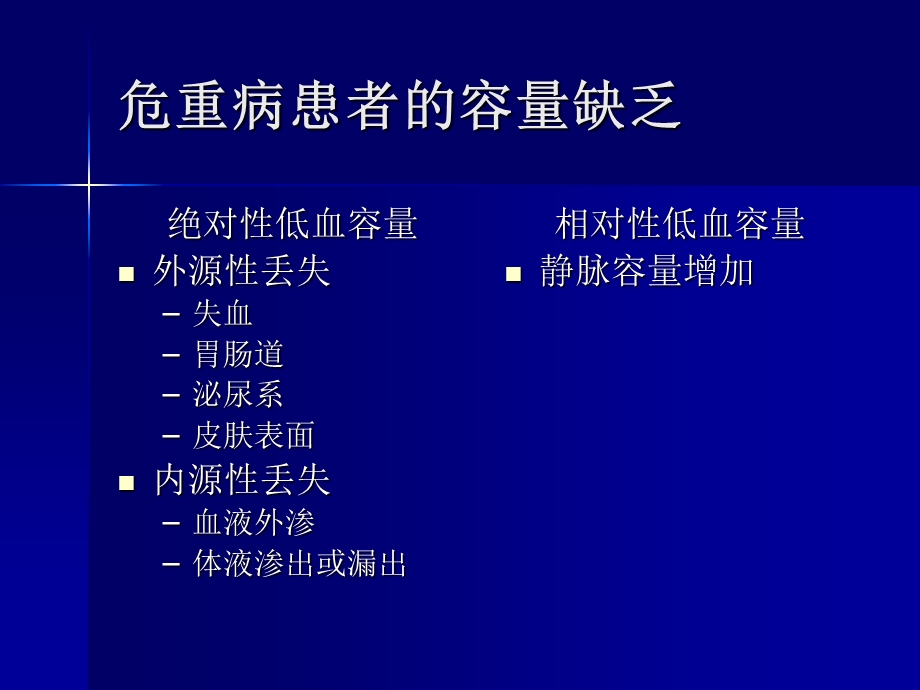 容量负荷试验.ppt_第3页