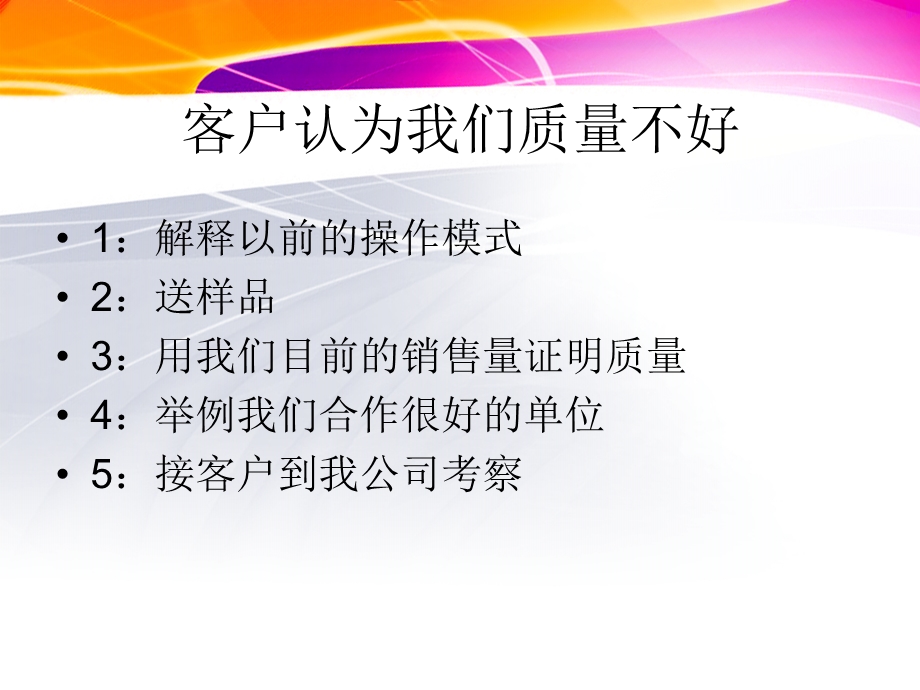 中药饮片培训.ppt.ppt_第3页