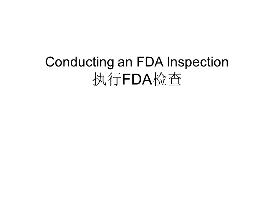 [工程科技]中英文美国FDA GMP检查.ppt_第1页