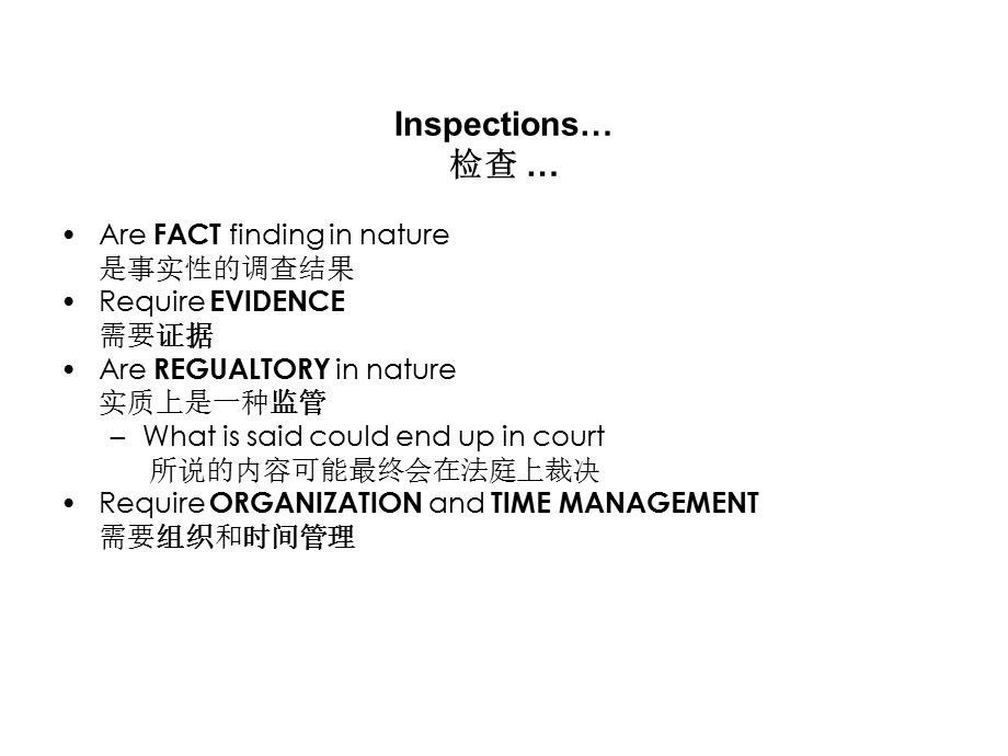 [工程科技]中英文美国FDA GMP检查.ppt_第2页