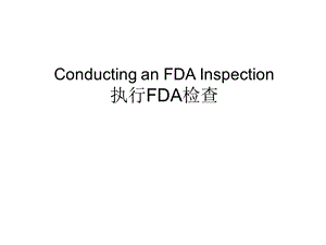 [工程科技]中英文美国FDA GMP检查.ppt