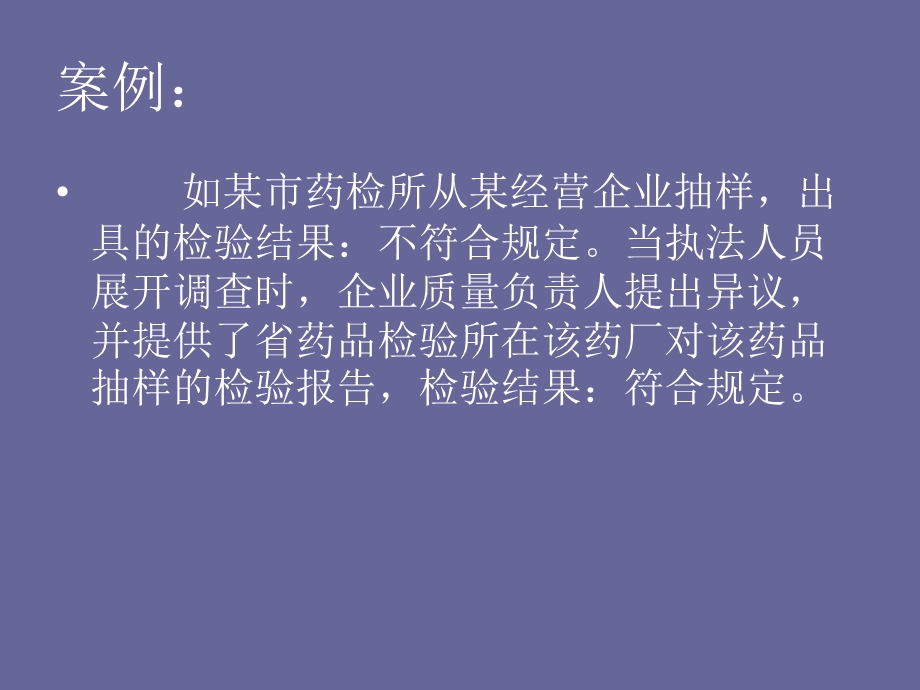 如何阅读药品检验报告书.ppt_第3页