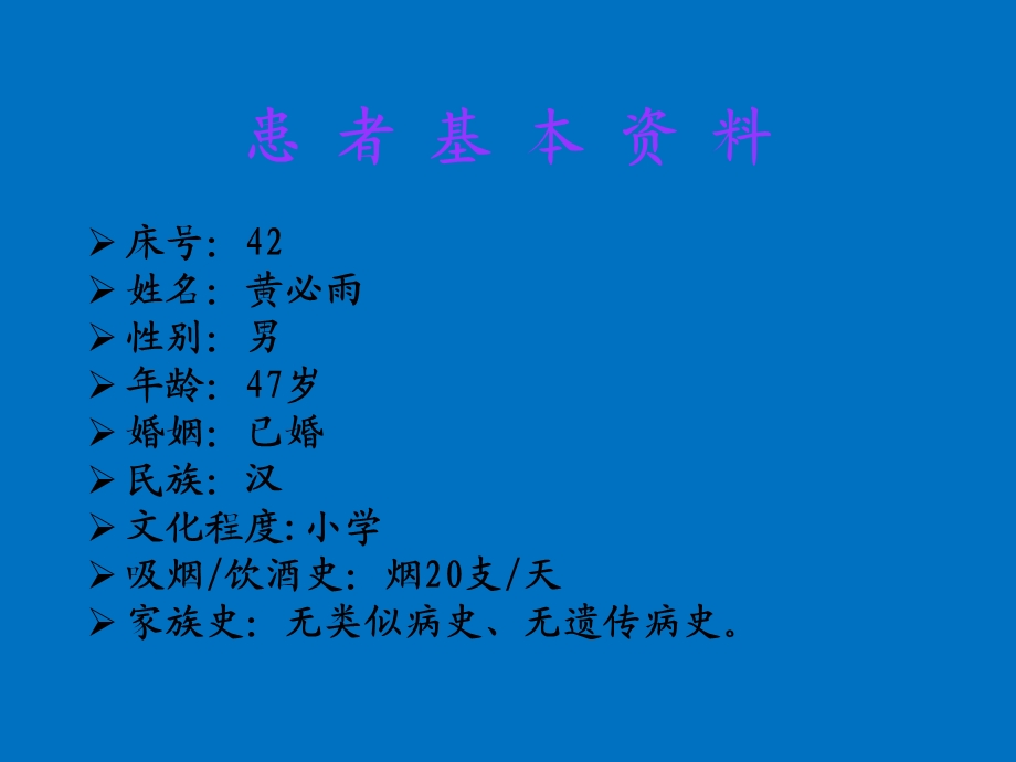 护理查房(青光眼)8.31.ppt.ppt_第2页