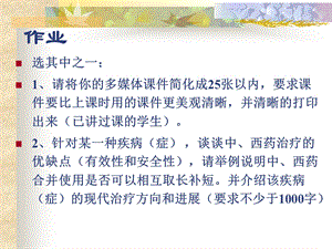 [精华]中药和中药打针剂的不良反应与公道用药.ppt