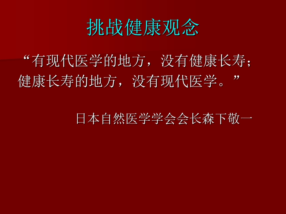 螺旋藻知识讲解.ppt_第2页