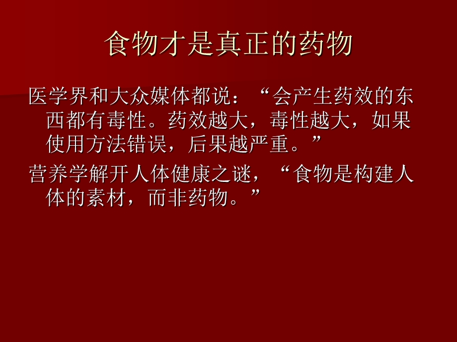 螺旋藻知识讲解.ppt_第3页