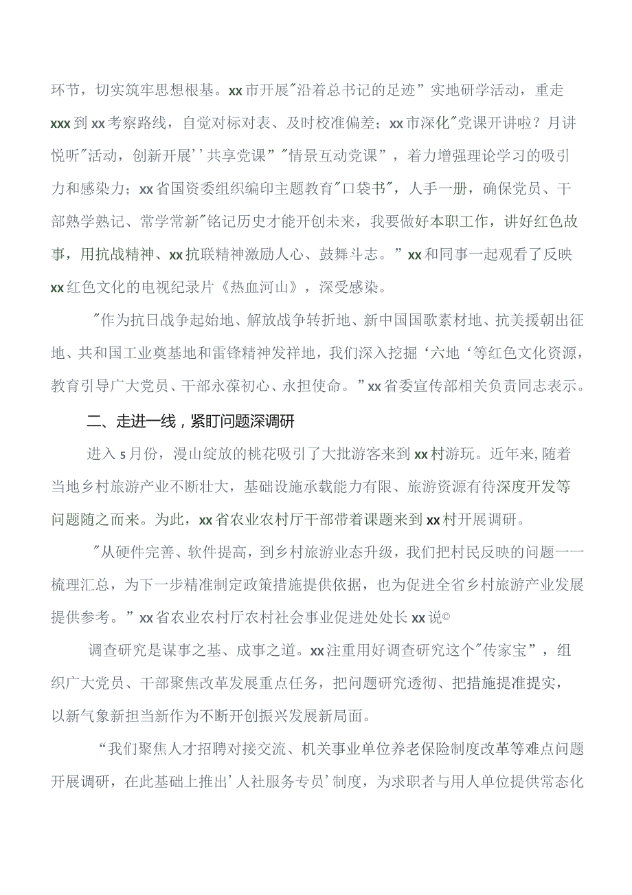 在专题学习2023年教育专题学习工作会议工作汇报附简报八篇.docx_第2页