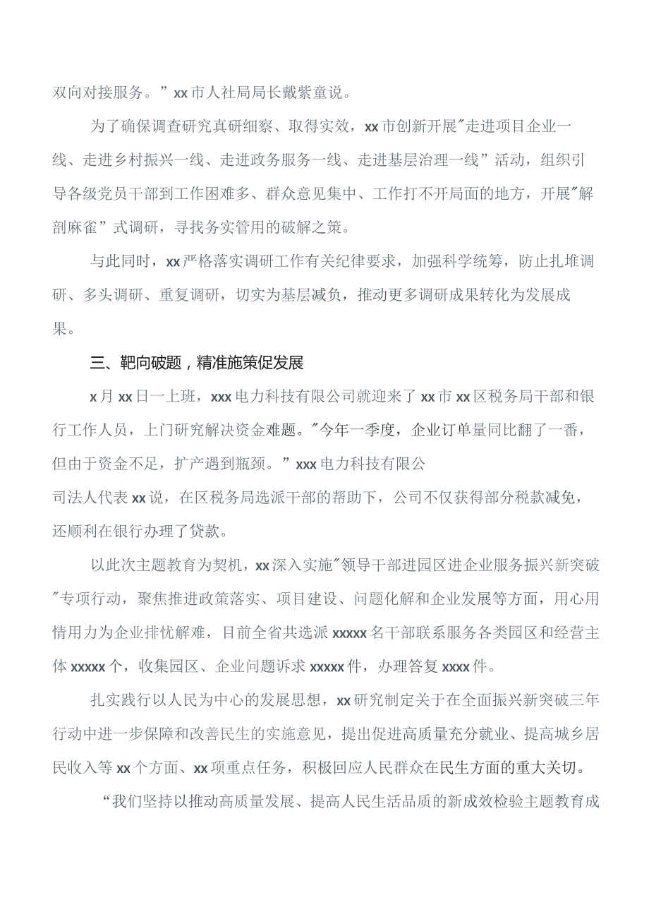 在专题学习2023年教育专题学习工作会议工作汇报附简报八篇.docx_第3页