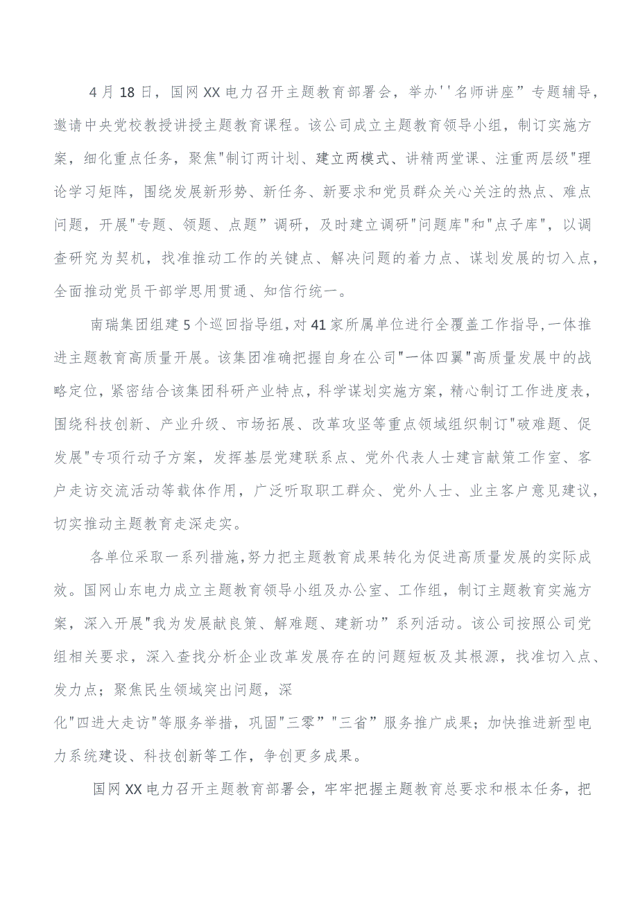 7篇汇编关于学习贯彻教育专题学习工作会议工作汇报内含简报.docx_第2页